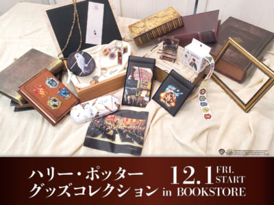 「ハリー・ポッター グッズコレクション in BOOKSTORE」