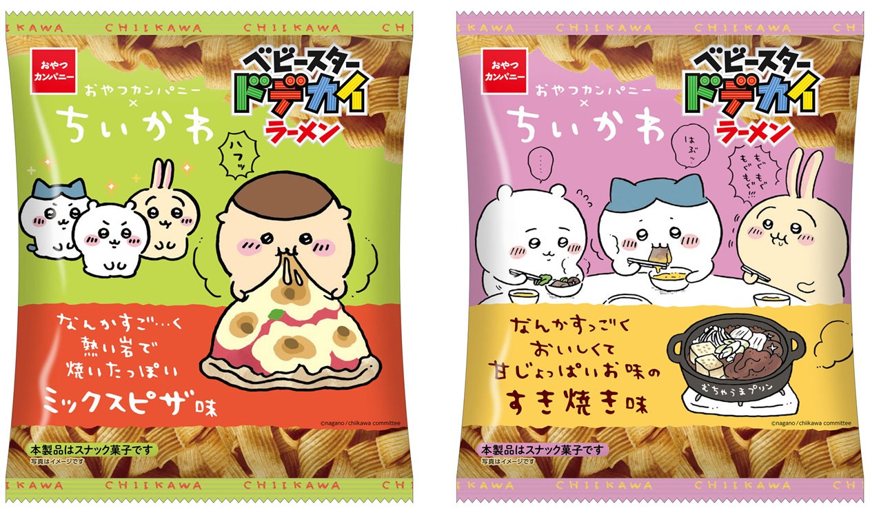 「ちいかわ」 ピザ味・すき焼き味のベビースタードデカイラーメン発売に「美味しい予感」