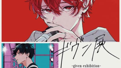 「ギヴン展-given exhibition-」キヅナツキ先生描き下ろしキービジュアル