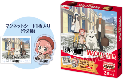 『劇場版 SPY×FAMILY CODE: White』ローソンキャンペーン　マカダミアチョコレート(18粒)