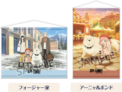 『劇場版 SPY×FAMILY CODE: White』ローソンキャンペーン　B2タペストリー