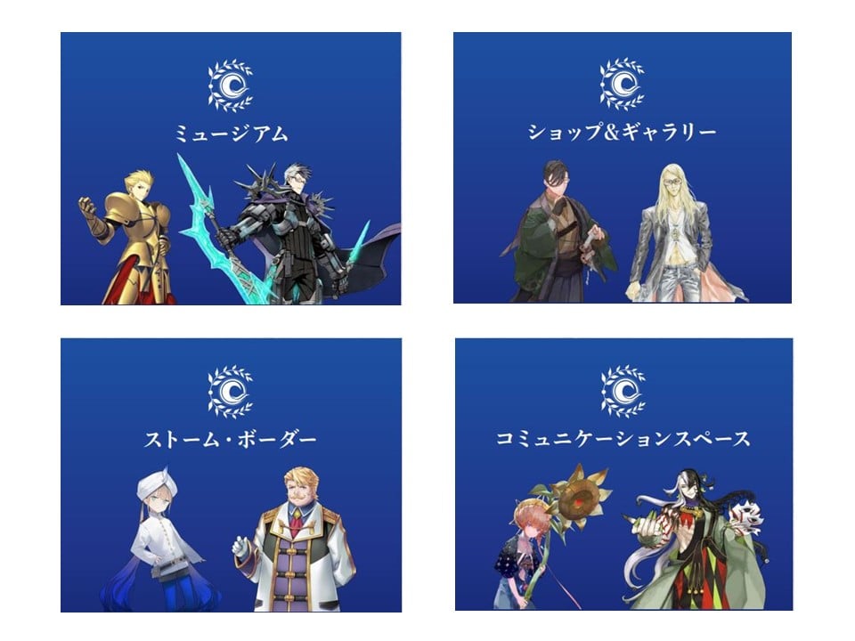 『FGO』の世界観に浸ることができる4つのコンセプトラウンジ