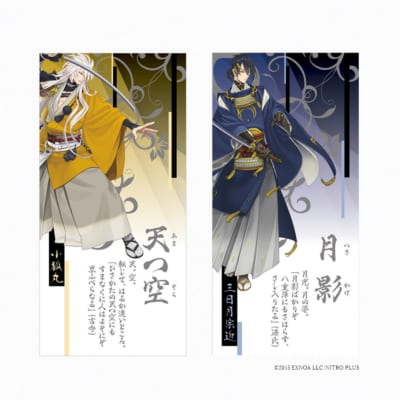 「古典情景ことば選び辞典 刀剣乱舞ONLINE 小狐丸の巻」ことば選びの栞