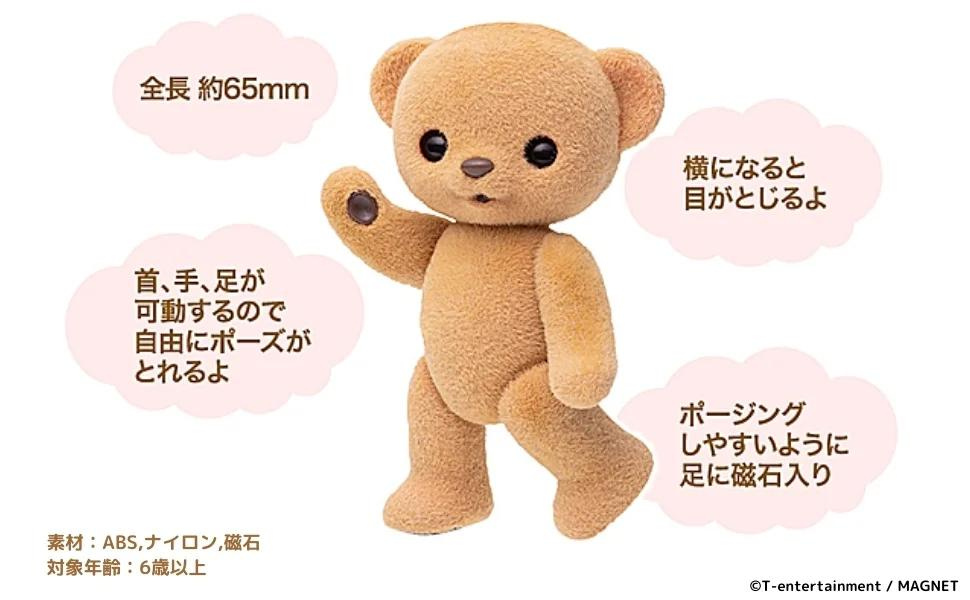 「Honeybear」