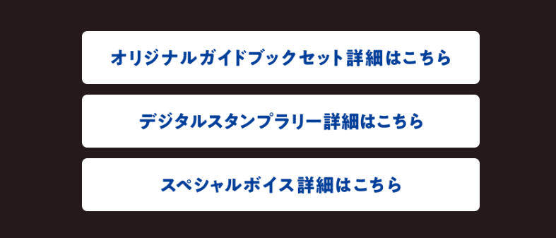 「あんスタ×JR東海」第3弾