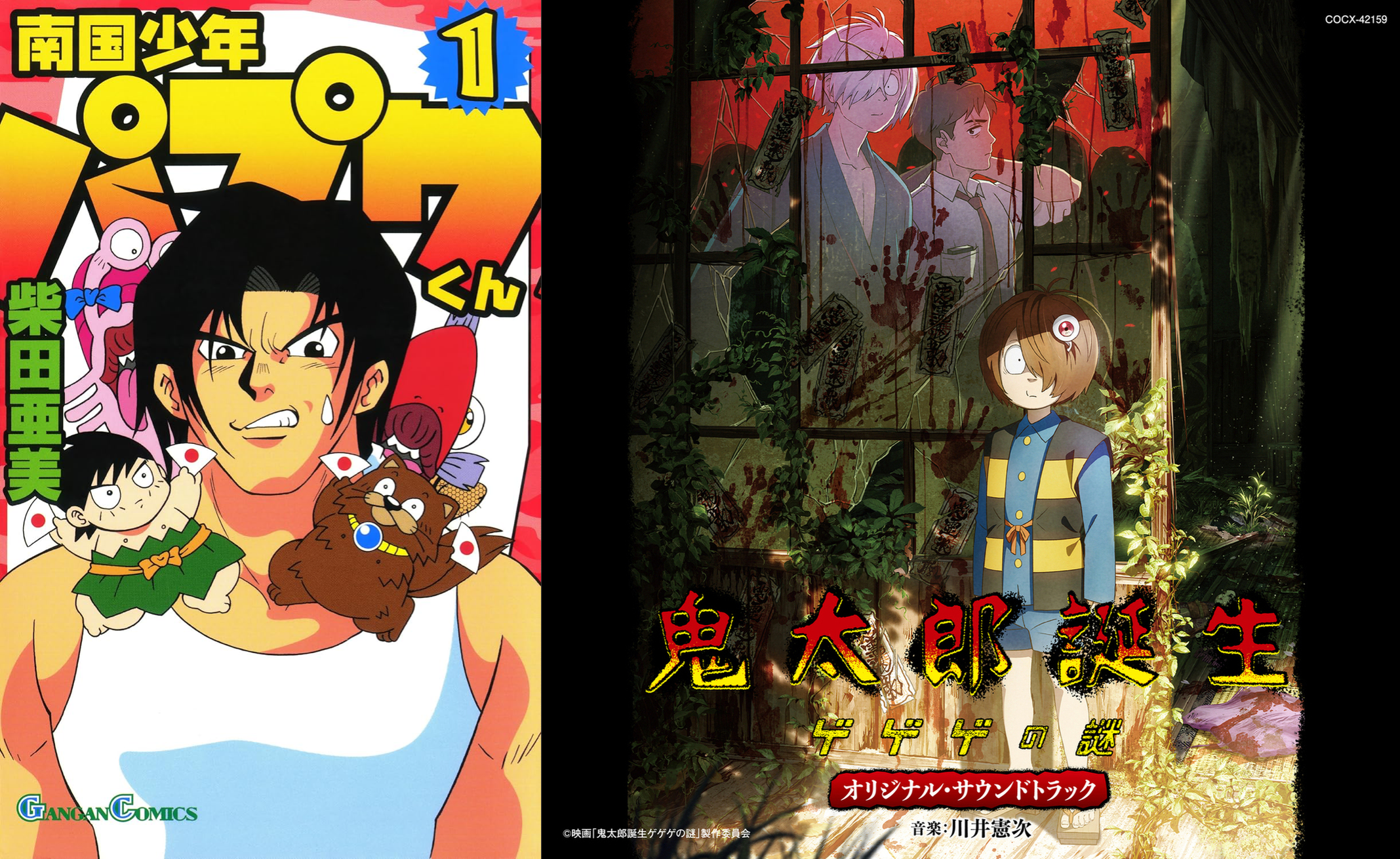 柴田亜美先生が『ゲゲゲの謎』鬼太郎親子&水木を描く！「最高です」「永久保存版すぎる！！」