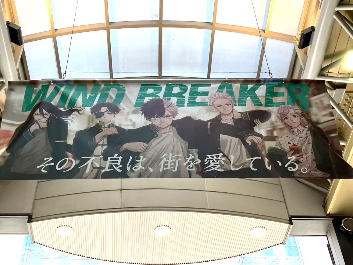 「WIND BREAKER×浅草・新仲見世商店街」