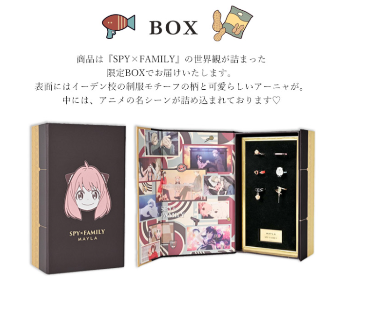 限定BOX