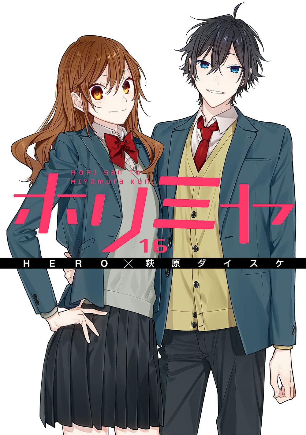 『ホリミヤ』宮村や仙石たち男子が“中の人”の好物をもぐもぐするイラストに「心癒えました」