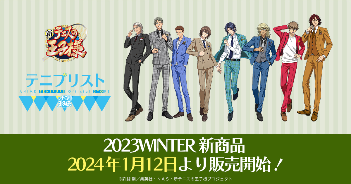 「テニプリスト 2023 WINTER」1月12日より開催！教育基本法理念Tシャツというパワーワード爆誕