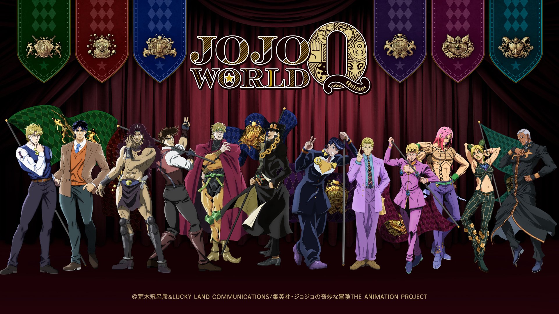 「JOJO WORLD Quizzes」イベントビジュアル