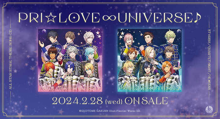 「PRI☆LOVE∞UNIVERSE♪」