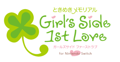 『ときめきメモリアルGirl’s Side 1st Love for Nintendo Switch』