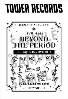 「アイナナ×タワレコ」複製サイン入り特別レシート発行