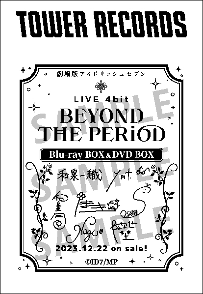 「アイナナ×タワレコ」複製サイン入り特別レシート発行