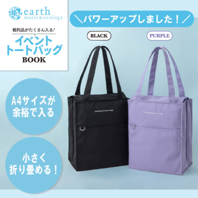 「earth music&ecology」イベントトートバッグ