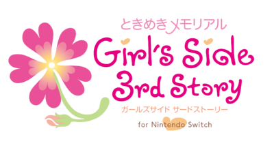 『ときめきメモリアルGirl’s Side 3rd Story for Nintendo Switch』