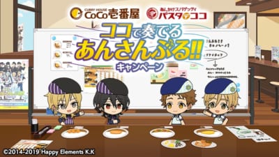 あんスタ×CoCo壱番屋