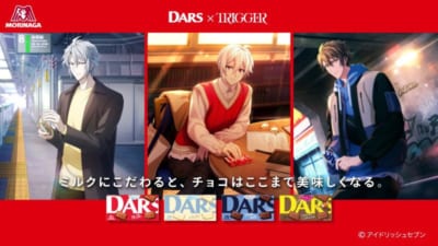 TRIGGER×DARS