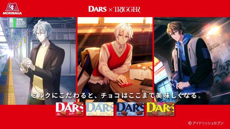 TRIGGER×DARS