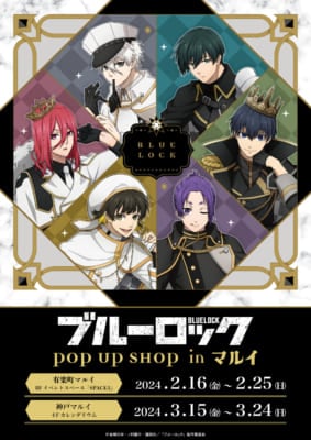 「ブルーロック POP UP SHOP in マルイ」描き下ろし