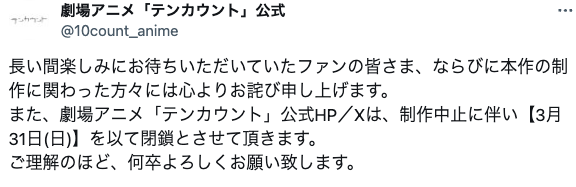 劇場アニメ『テンカウント』Xコメント