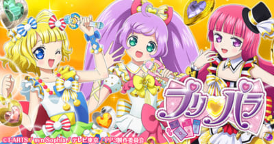 『プリパラ』メインビジュアル