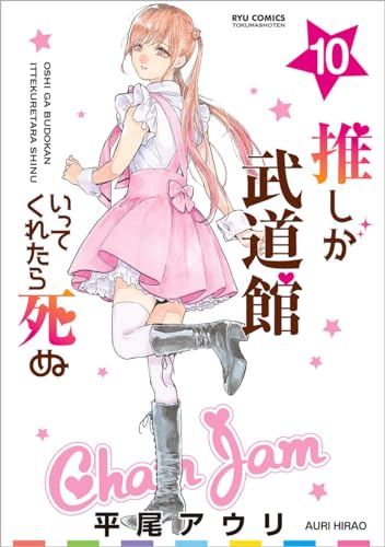 本日発売の新刊漫画・コミックス一覧【発売日：2024年1月13日（土）】