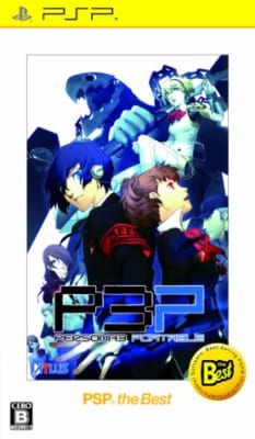 ペルソナ3ポータブル PSP the Best