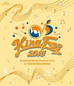 Kiramune Music Festival 2015 at YOKOHAMA ARENA [Blu-ray]