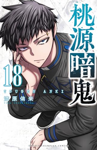 本日発売の新刊漫画・コミックス一覧【発売日：2024年1月5日】