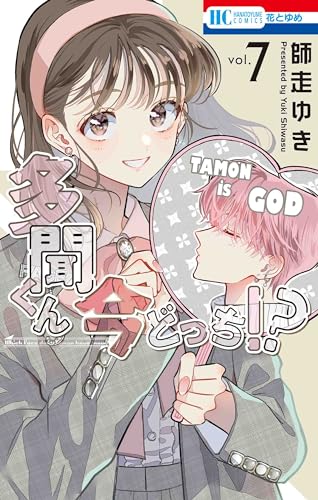 本日発売の新刊漫画・コミックス一覧【発売日：2024年1月19日（金）】