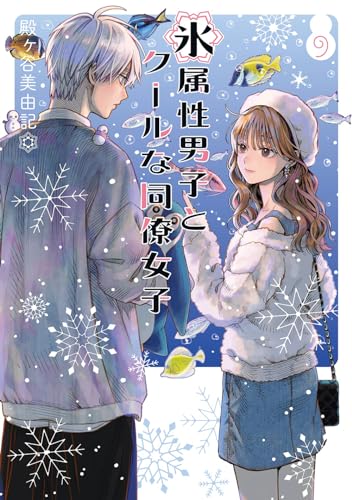 本日発売の新刊漫画・コミックス一覧【発売日：2024年1月22日（月）】