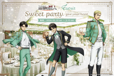 「進撃の巨人×エスクリ Sweet Party ～give your heart～」