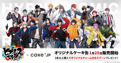 「ヒプマイ×Cake.jp」