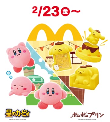 マクドナルドハッピーセット『星のカービィ』＆『ポムポムプリン』