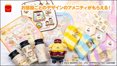 マクドナルドハッピーセット×ポムポムプリン「三井ガーデンホテルズ×ポムポムプリン」コラボレーションルーム