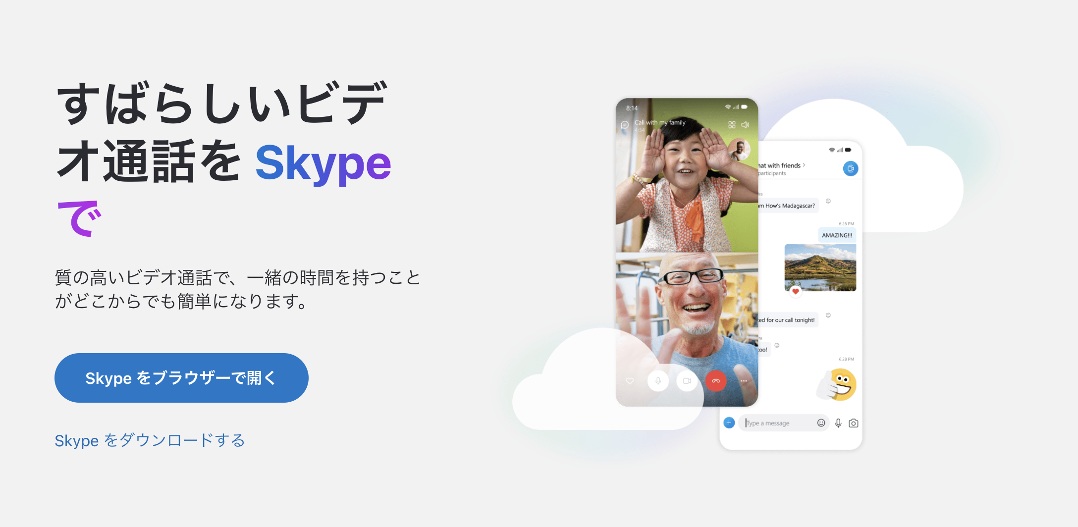 Skype