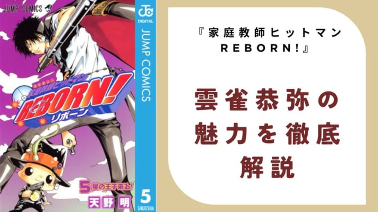 リボーン　アクリルバッジ　雲雀恭弥　原作　原画　ジャンプフェスタ REBORN 雲雀恭弥 アクリルバッジ 原作絵