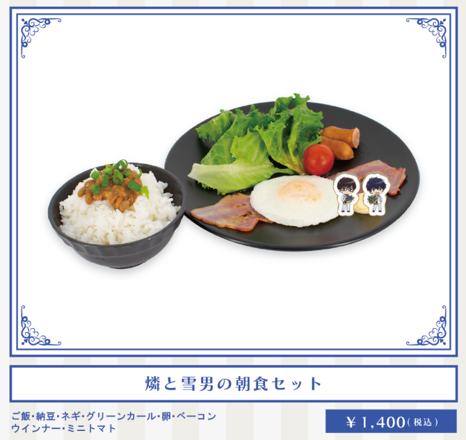 「青の祓魔師×SMILE BASE CAFE」燐と雪男の朝食セット