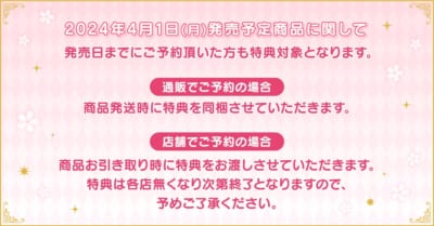 「カードキャプターさくら クリアカード編 最終巻発売記念フェア」注意書き