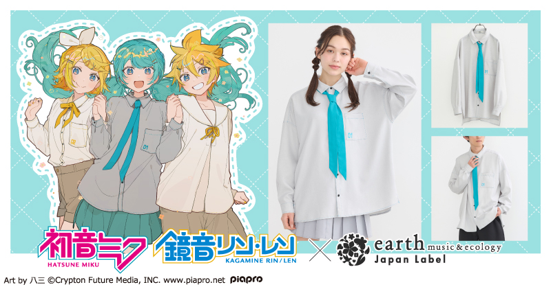 痛バも再販「ボカロ×earth」初音ミク・鏡音リン・レンとのおそろコーデ＆描き下ろしグッズ新登場！