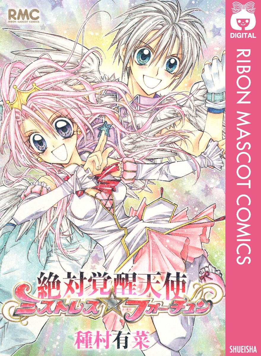 種村有菜先生が懐かしい作品のイラスト公開に「妃ちゃん可愛い」「ずっと大好きな作品」