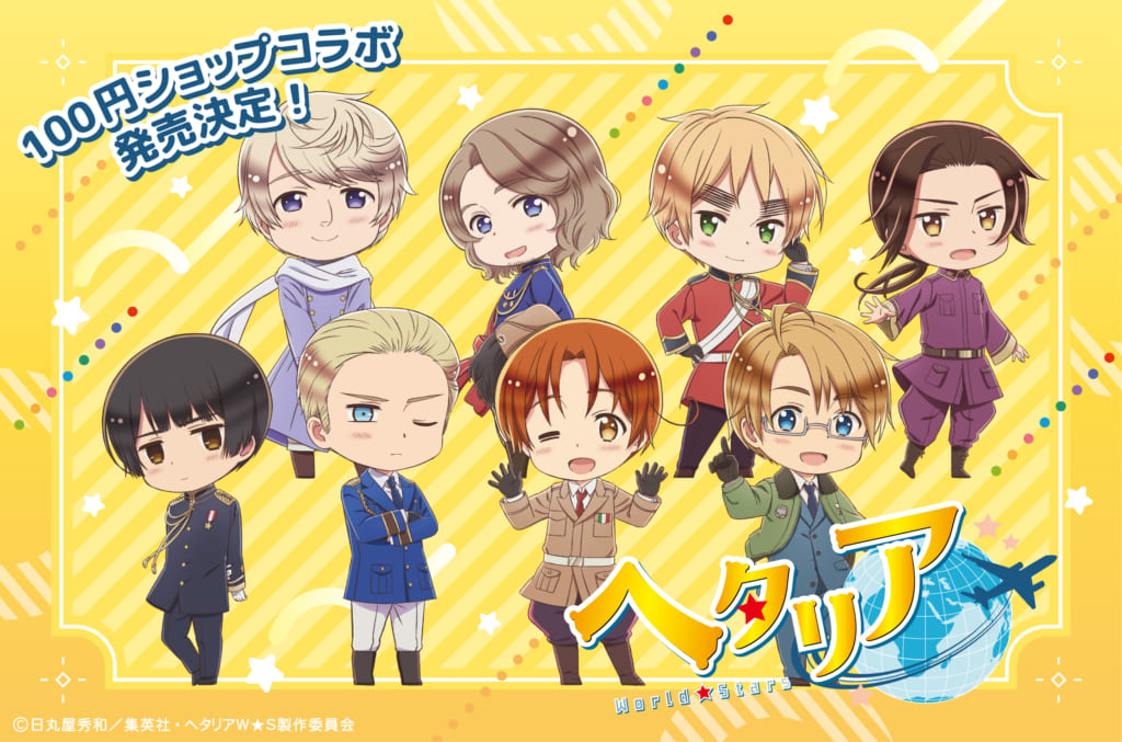 ヘタリア セリア アクリルスタンド イギリス ヘタリア セリア アクリルスタンド イギリス