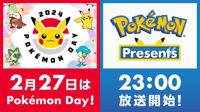 「ポケモンプレゼンツ」2月27日23時に配信！ファンは「BWリメイク」「ダイパリメイク」に期待