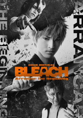 「『ROCK MUSICAL BLEACH（ブリミュ）』 ～Arrancar the Beginning～」キービジュアル