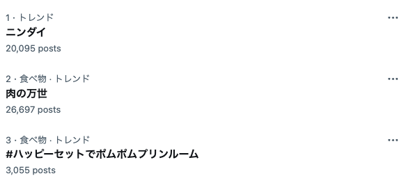 「ニンテンドーダイレクト」トレンド入り