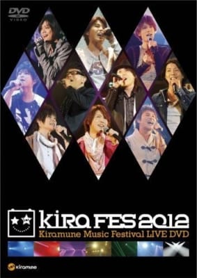 Ｋｉｒａｍｕｎｅ　Ｍｕｓｉｃ　Ｆｅｓｔｉｖａｌ　２０１２　Ｌｉｖｅ　ＤＶＤ