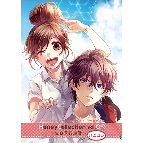 HoneyCollection vol.02～告白実行委員会 告白予行練習 ハニコレ