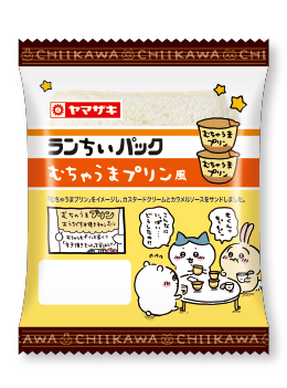 「ちいかわ×山崎製パン」ランちいパック　むちゃうまプリン風